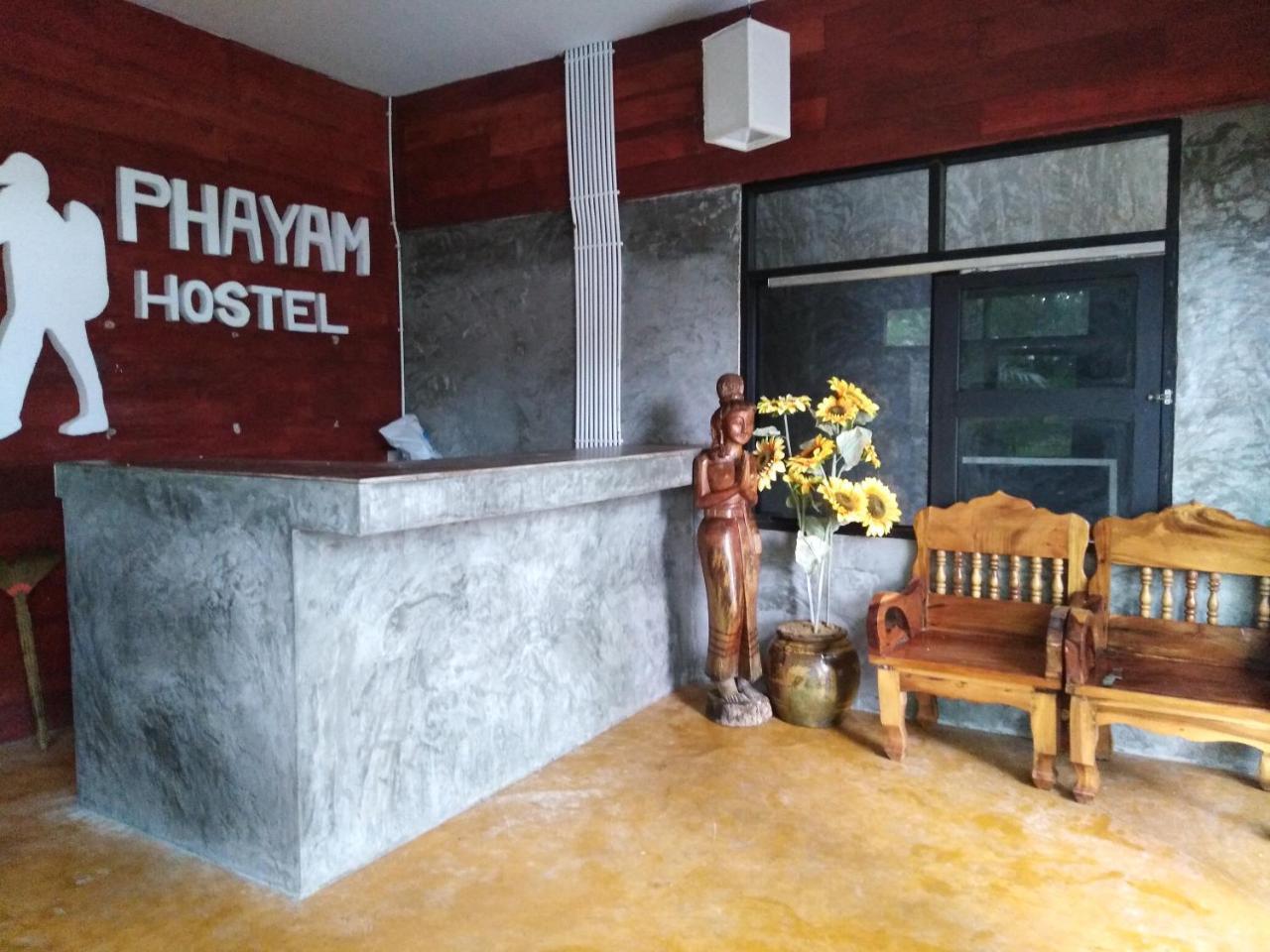 พยาม โฮสเทว Hostel เกาะพยาม ภายนอก รูปภาพ