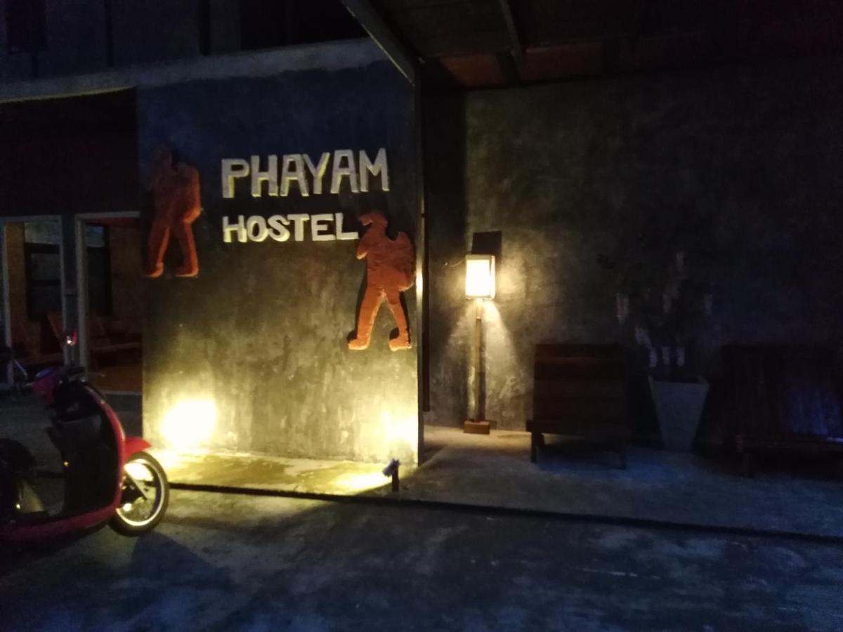 พยาม โฮสเทว Hostel เกาะพยาม ภายนอก รูปภาพ